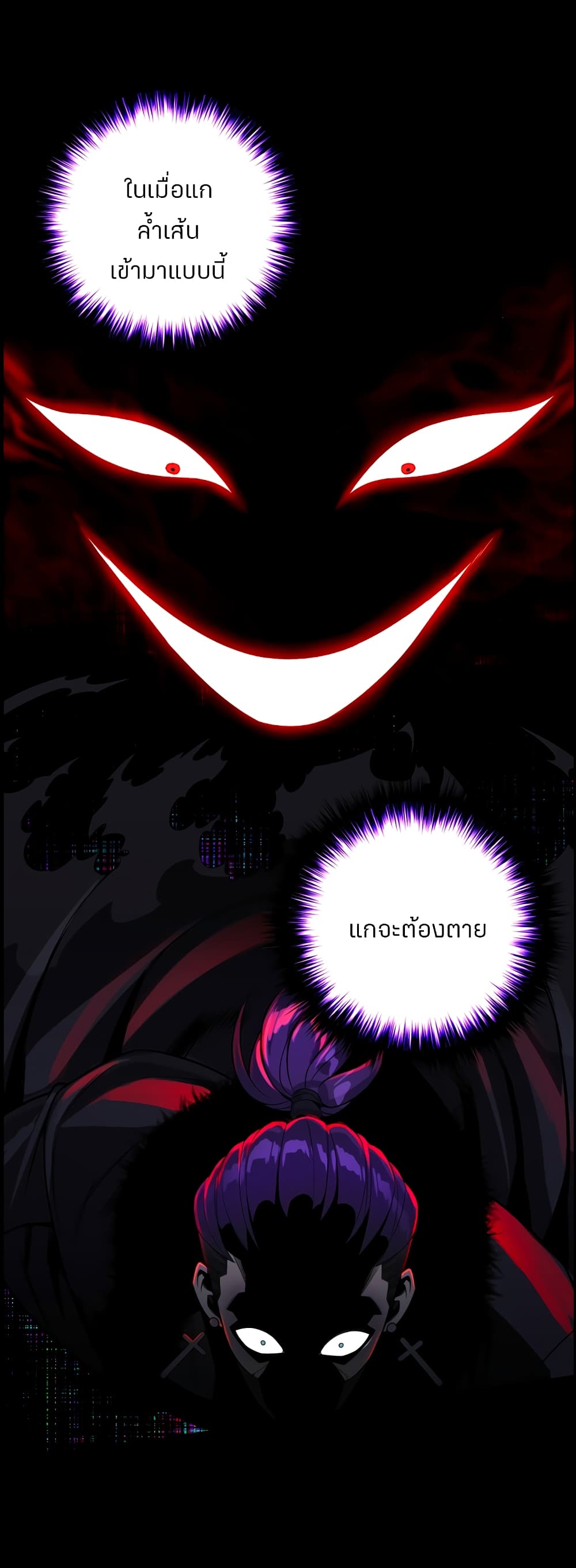 Reverse Villain 48-จบ Season 1