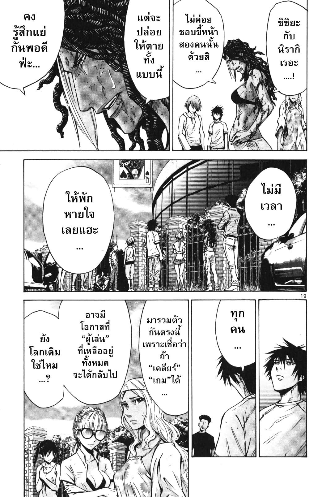 Imawa no Kuni no Alice 57-เปิดม่านวันที่ 7 (5)