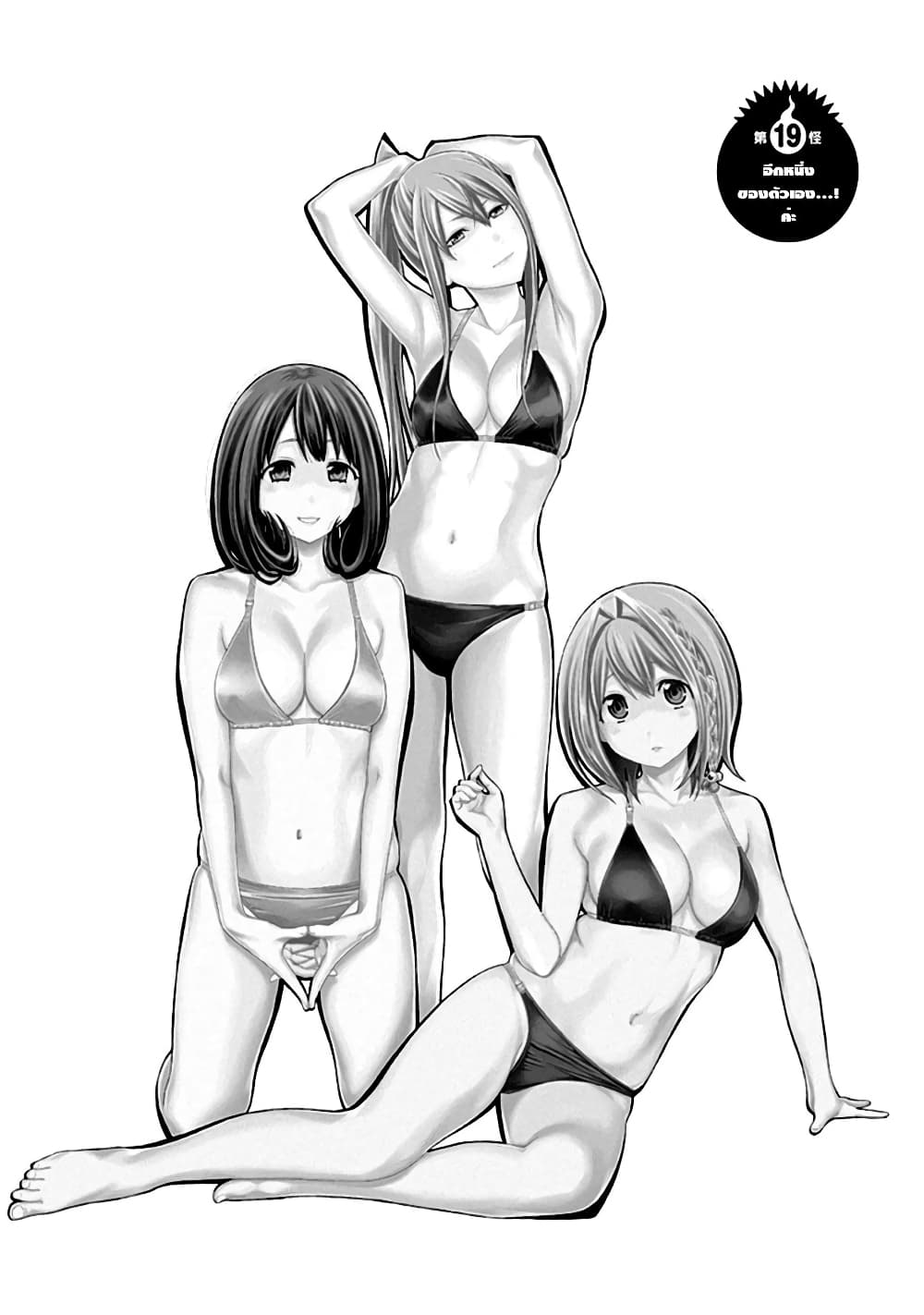 Youkai Shoujo 19-อีกหนึ่งของตัวเอง...! ค่ะ