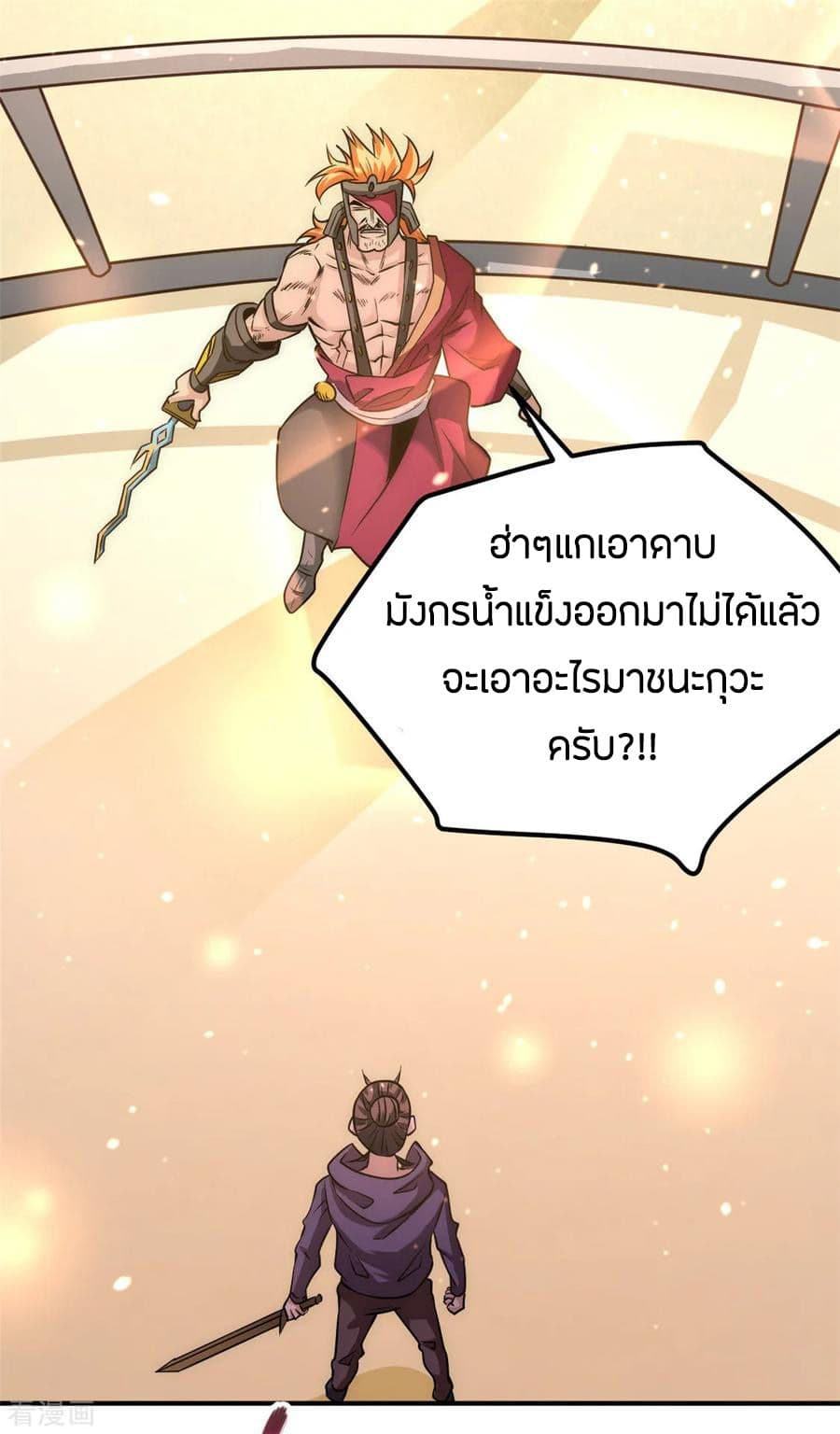 God Emperor of The City มหาเทพเซียนแห่งนคร 56-56