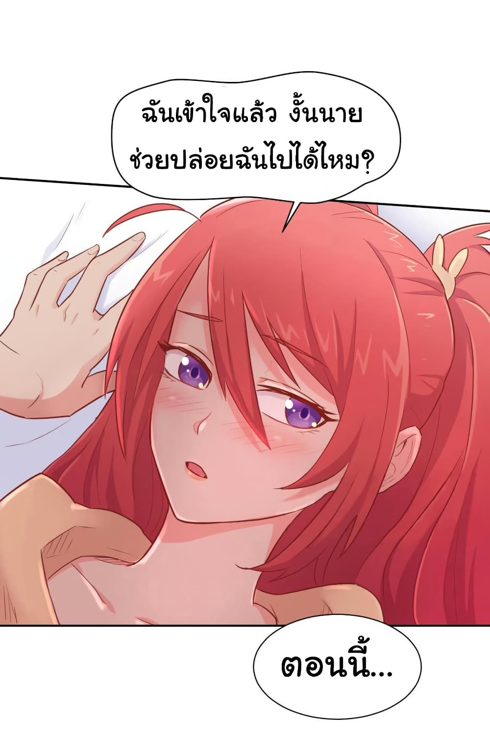 Goddess's Personal Doctor 20-20