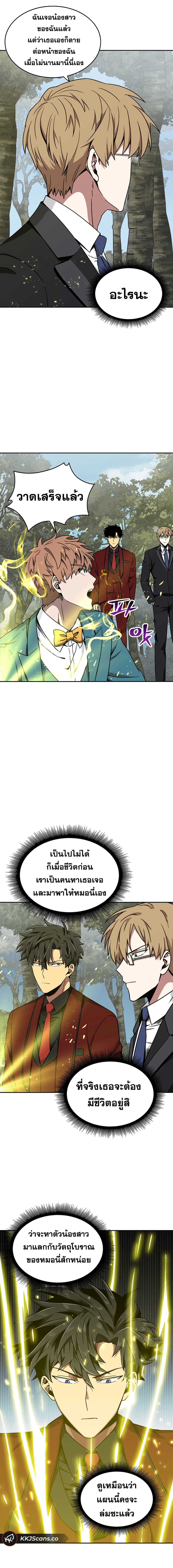 Tomb Raider King ราชันย์จอมโจรปล้นสุสาน 56-56