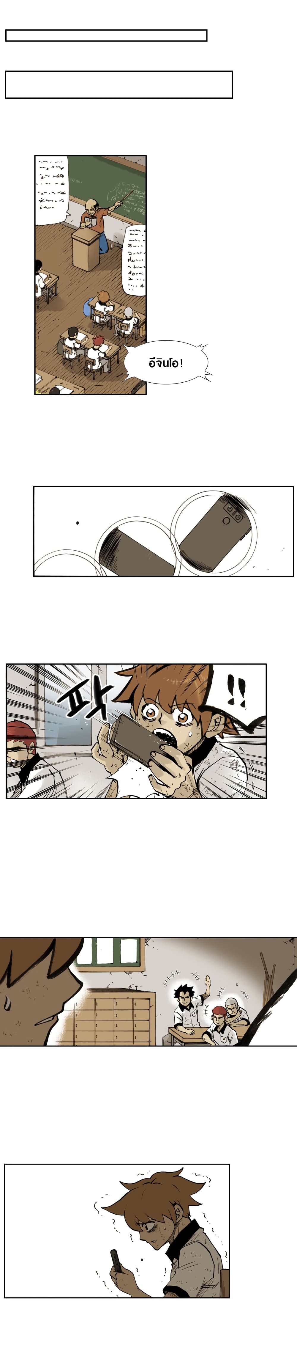 The Bully Hunter 1-1