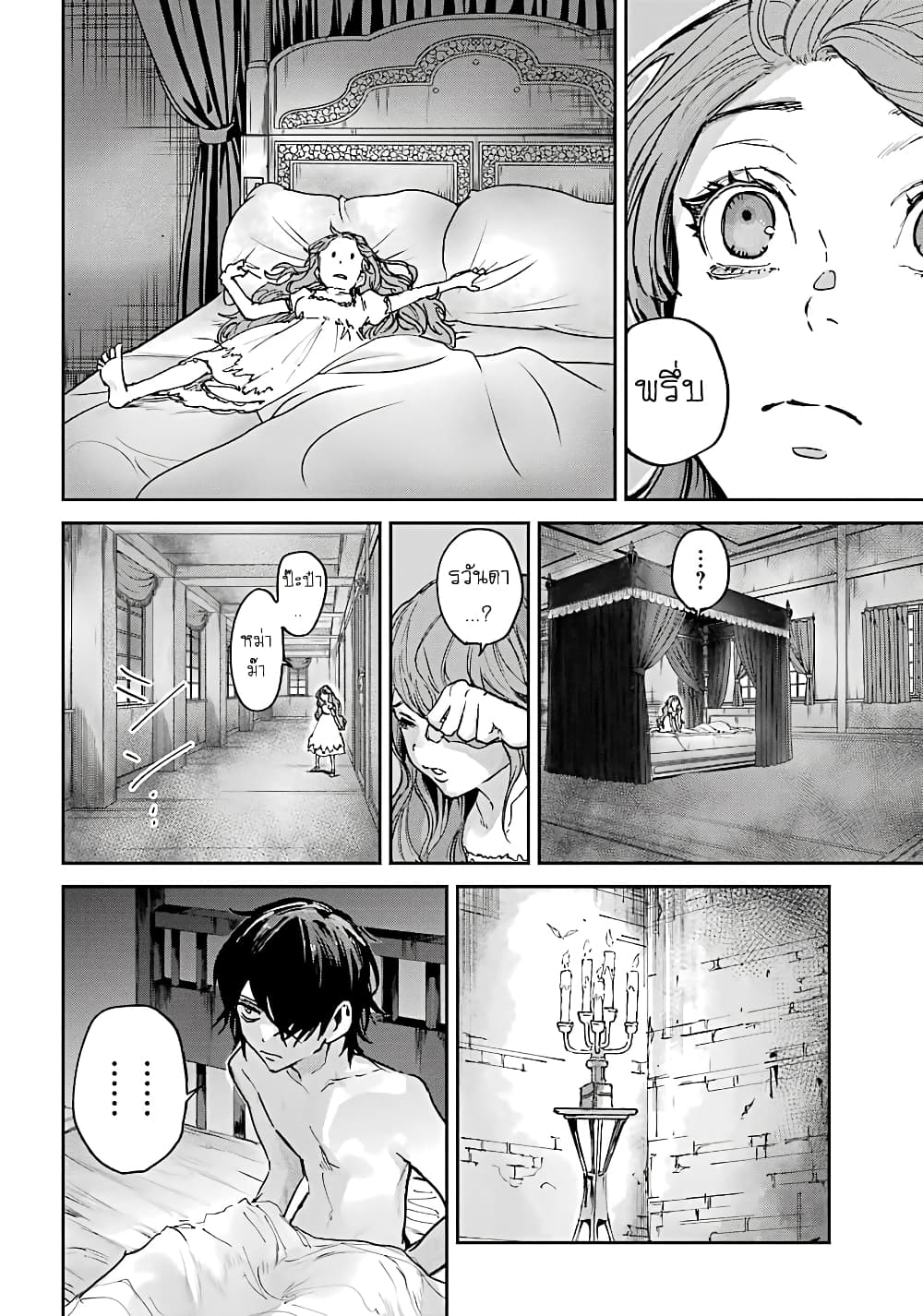 Akai Kiri no Naka kara จากในม่านหมอกสีแดง 2.2-เพื่อน (ครึ่งหลัง)
