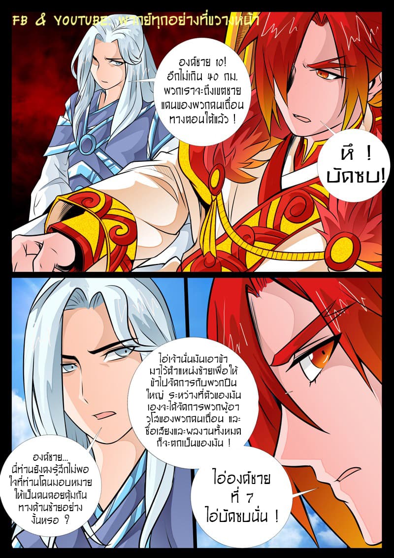 Dragon King of the World 72-72