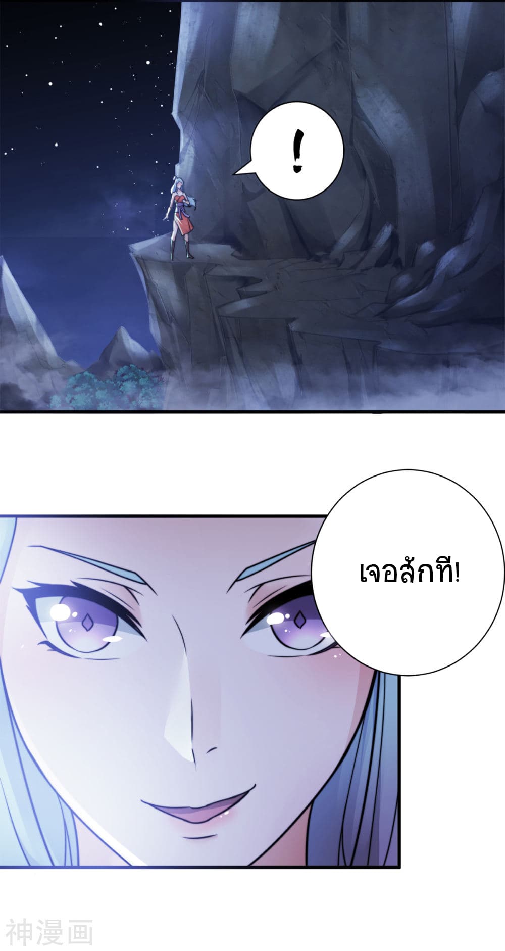 Supreme Demon Return 1-1