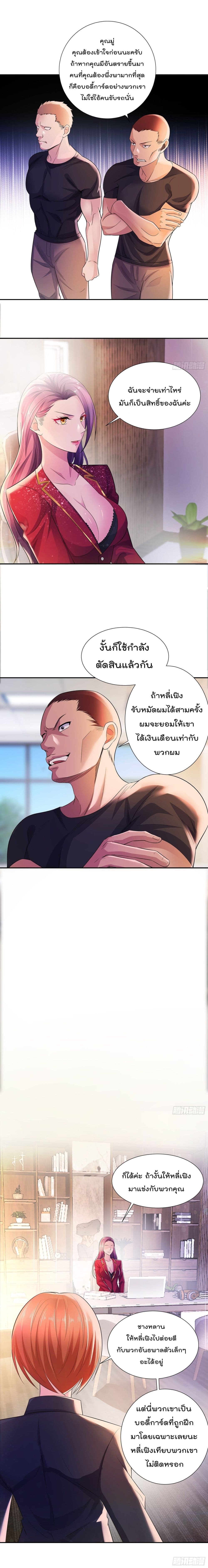 Urban RorPorPaul เพียงยามคนนี้รักเธอสุดหัวใจ 10-10