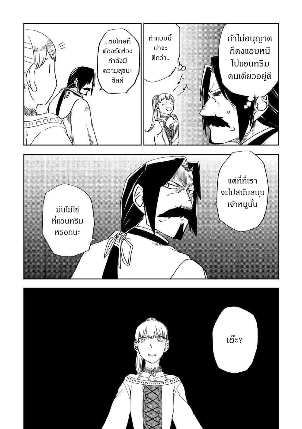 Isekai Tensei Soudouki 60-60