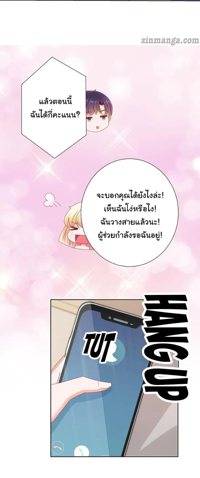 The Lovely Wife And Strange Marriage แผนรักลวงใจ 129-129