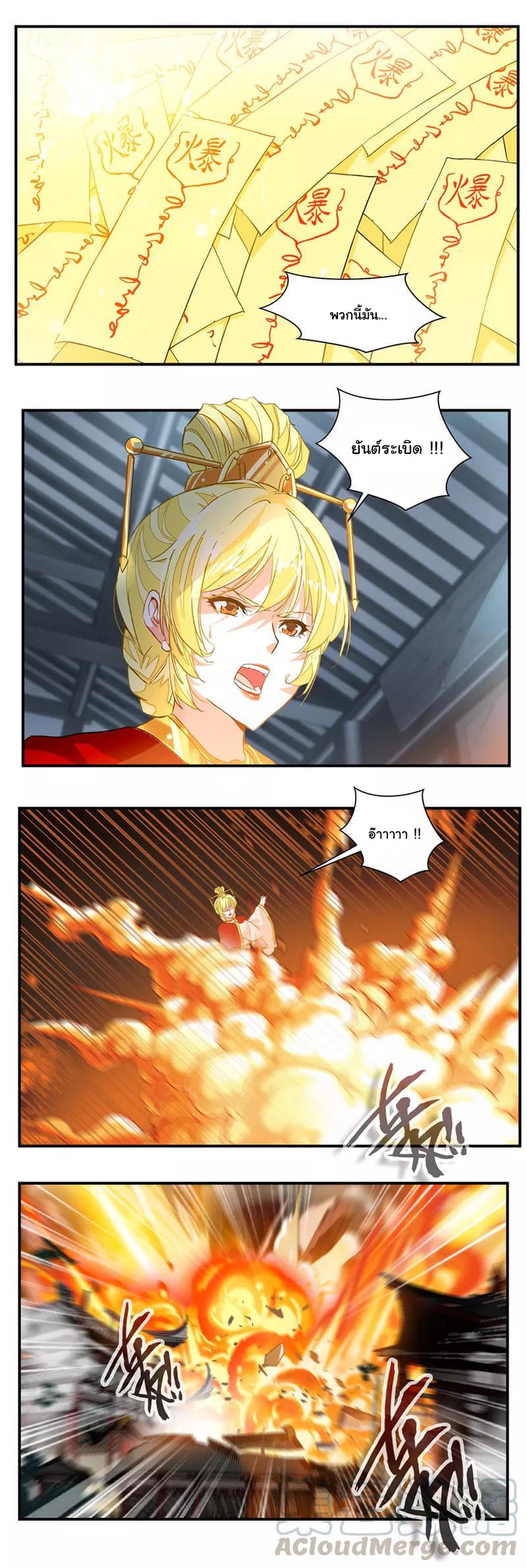 Nine Sun God King ราชันย์เทพเก้าสุริยัน 60-60