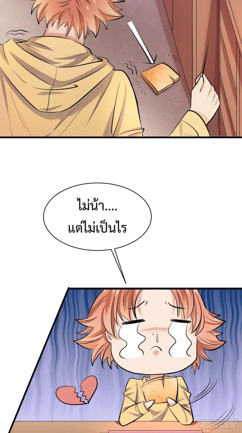 Super Profit Treasure สุดยอดระบบทำเงินสุดกาว 4-4