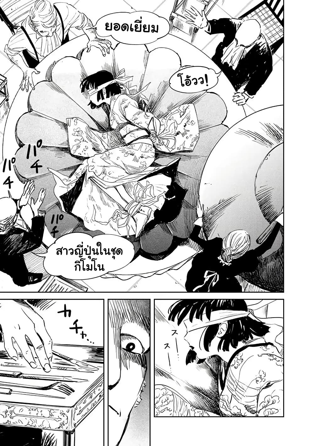Noah of the Blood Sea เรือสยองปาร์ตี้เลือดสาด 1-เรือสำราญสุดหรู