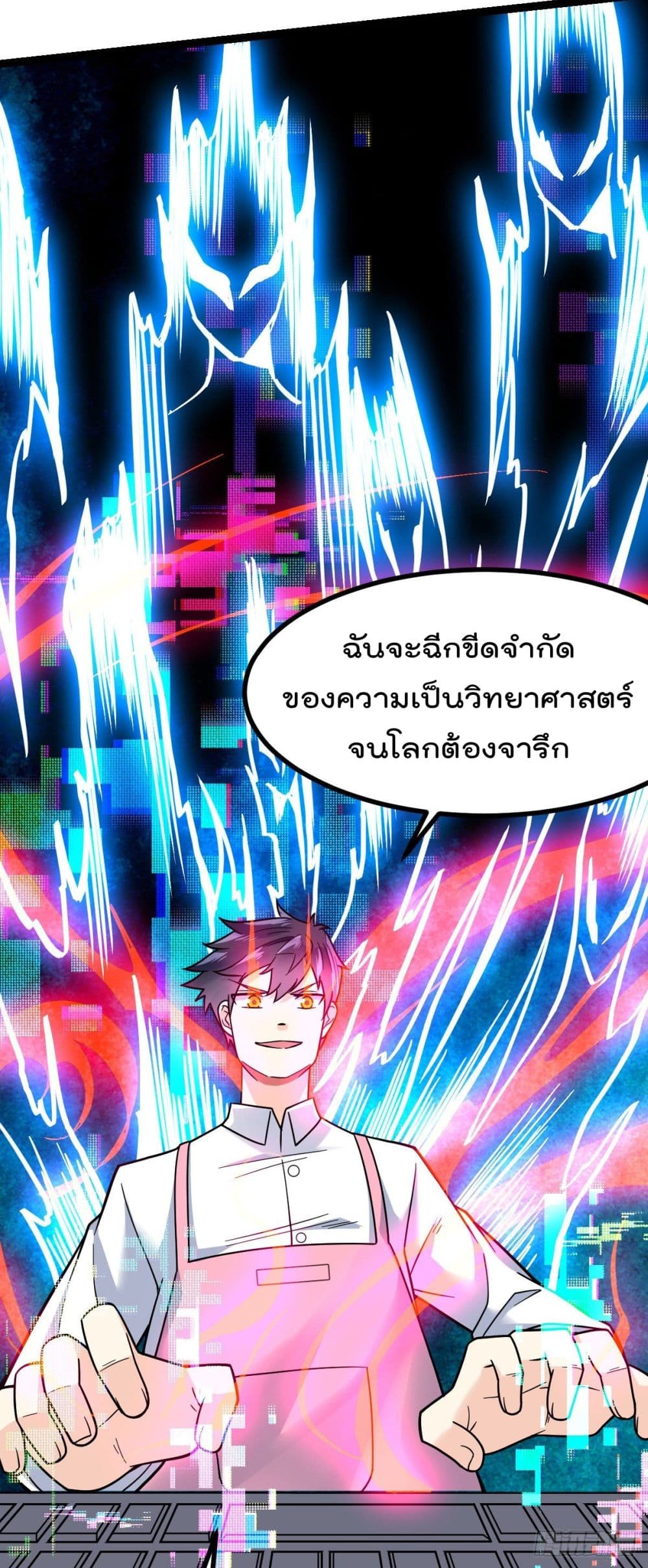 My Devil Girls Harem ฮาเร็มปีศาจสาวนี้ ของผมนะค้าบ 22-22