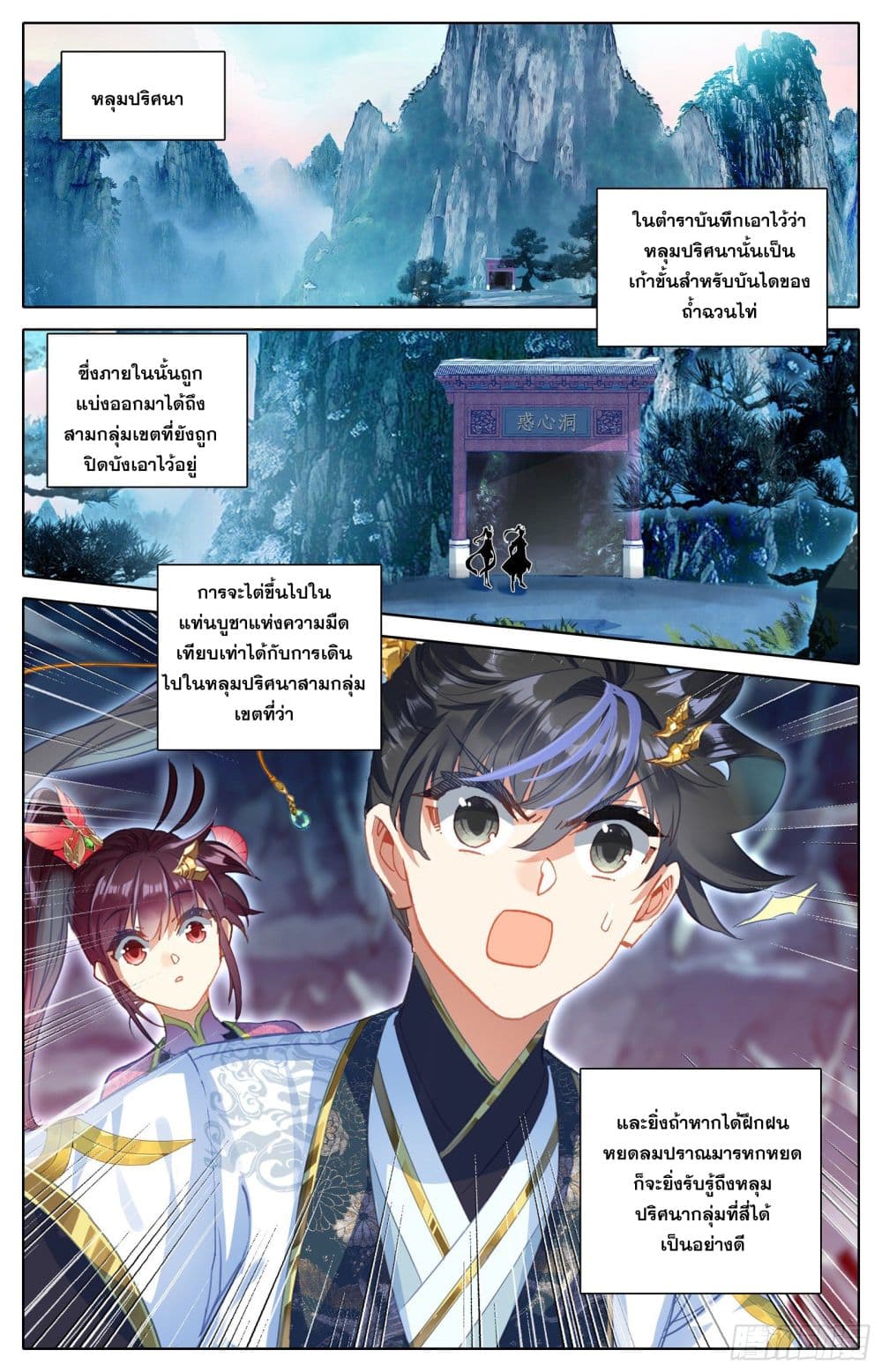 Azure Legacy ปรัมปรามายาสีเงิน 72-72