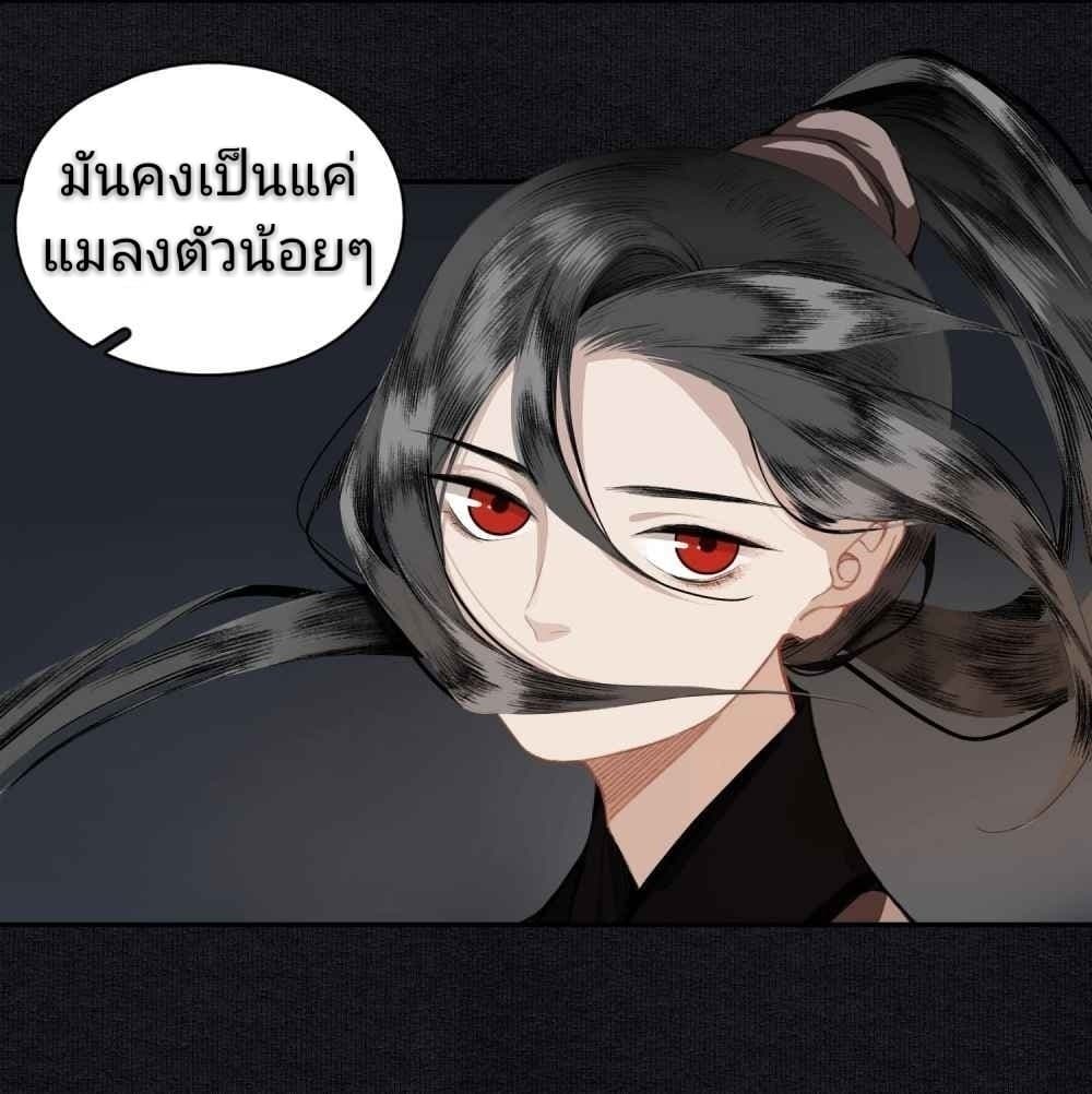 I Accidentally Saved the Jianghu's Enemy 5-5