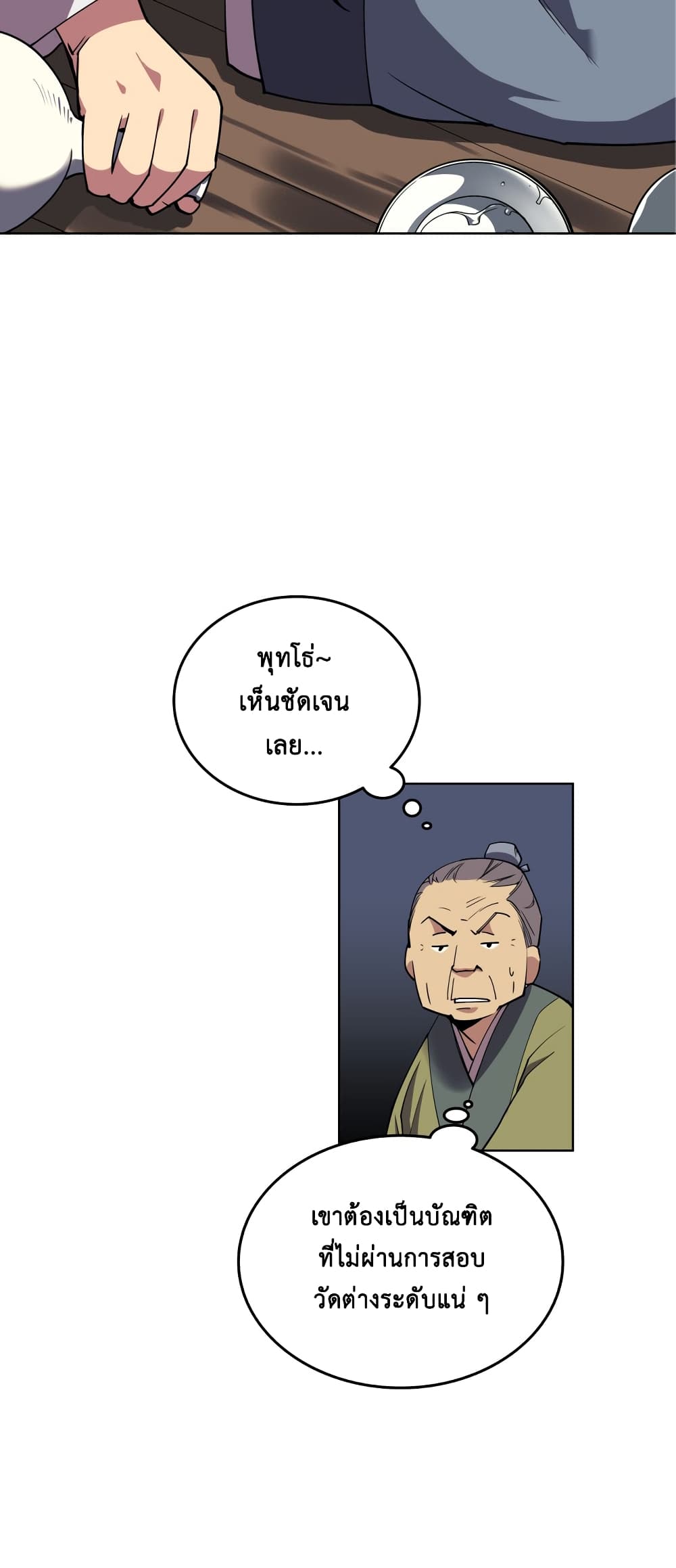 Tale of a Scribe Who Retires to the Countryside 1-1