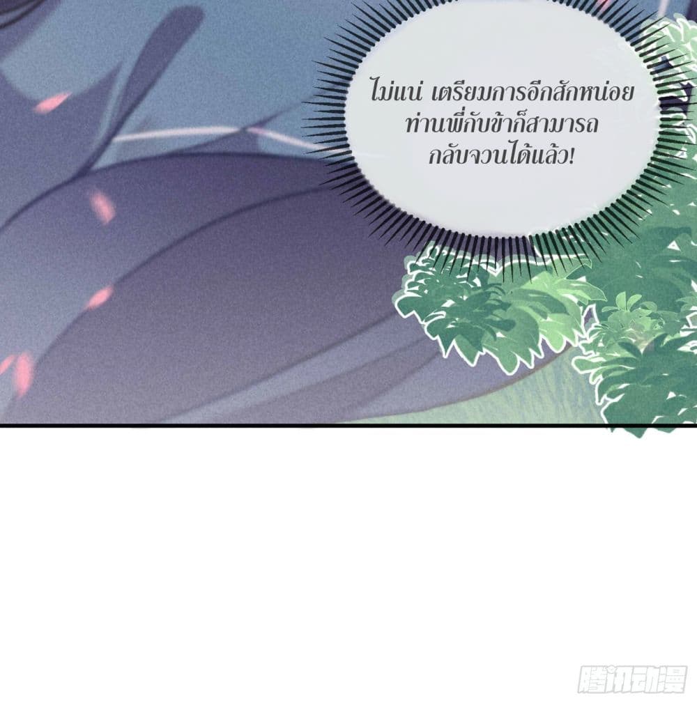 The Rebirth Daughter is not Good ย้อนอดีตชำระแค้น 9-9