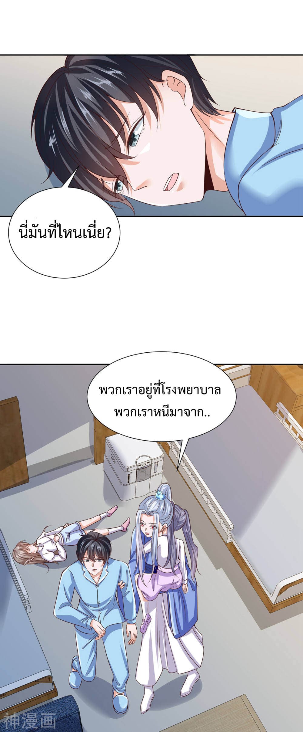 Why I Have Fairy Daugther! ไหงผม ถึงมีลูกสาวเป็นนางฟ้าได้ละเนี่ย!! 15-15