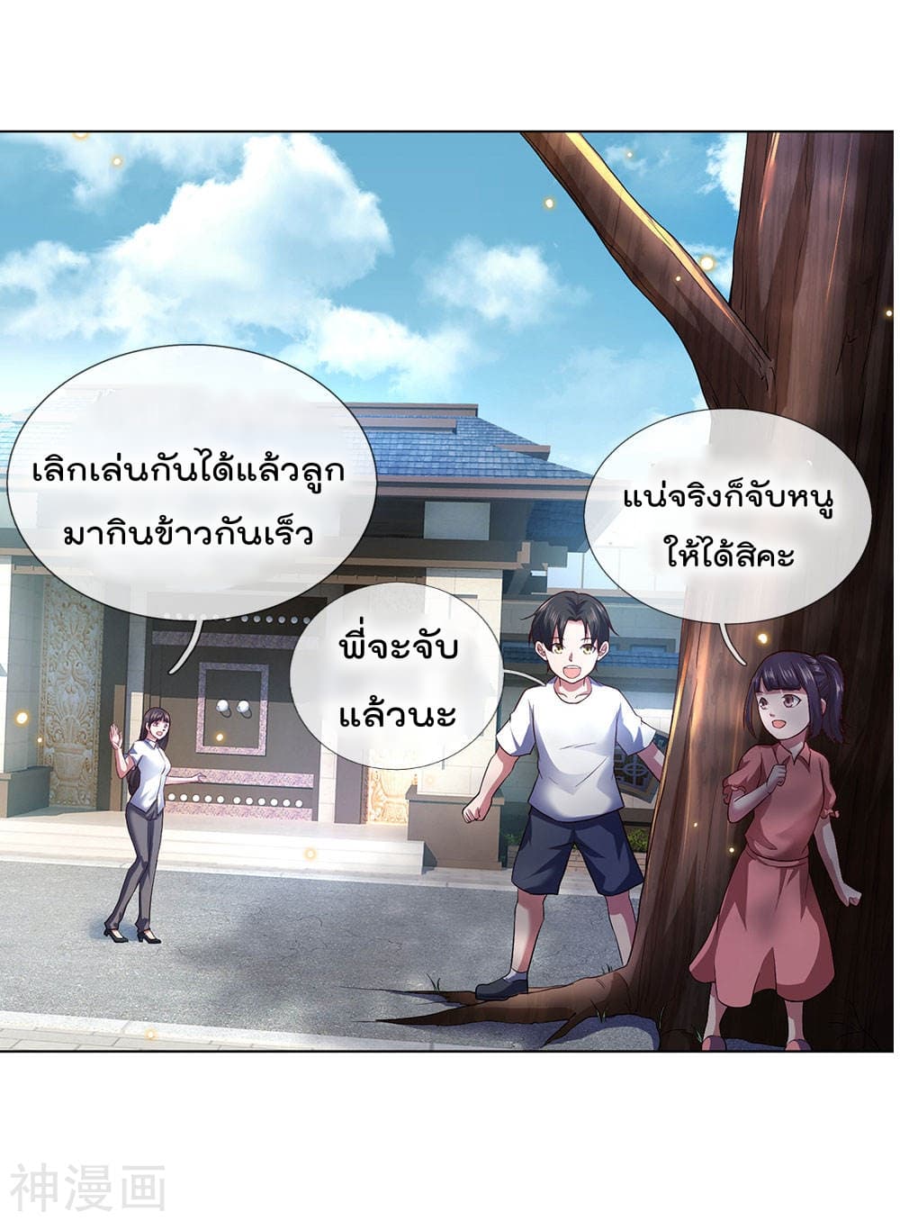 The Legend God of War in The City ตำนานเทพเซียนสงครามไร้พ่ายแห่งนคร 4-4