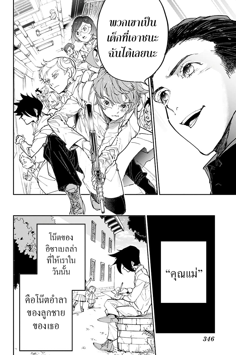 The Promised Neverland 182.3-ตอนพิเศษ การตัดสินใจของมาม๊า