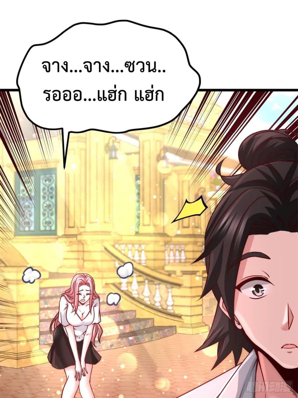 Dragon King Hall ราชันมังกรแห่งใต้ดิน 9-9