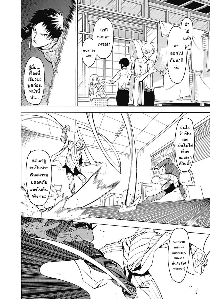 Mononogatari 2-เฮียวมะ