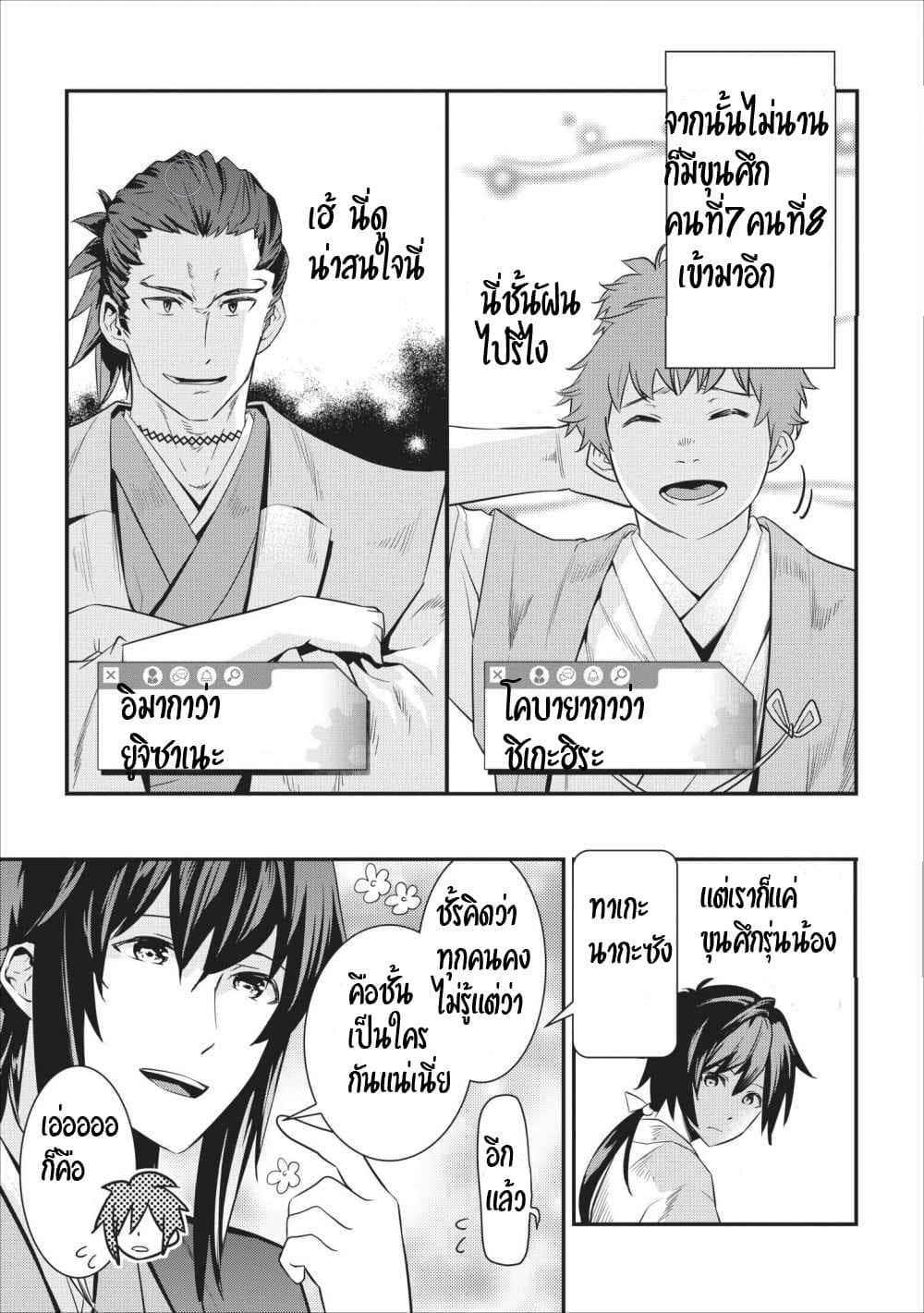 Tensei! Takenaka hanbei 1-1