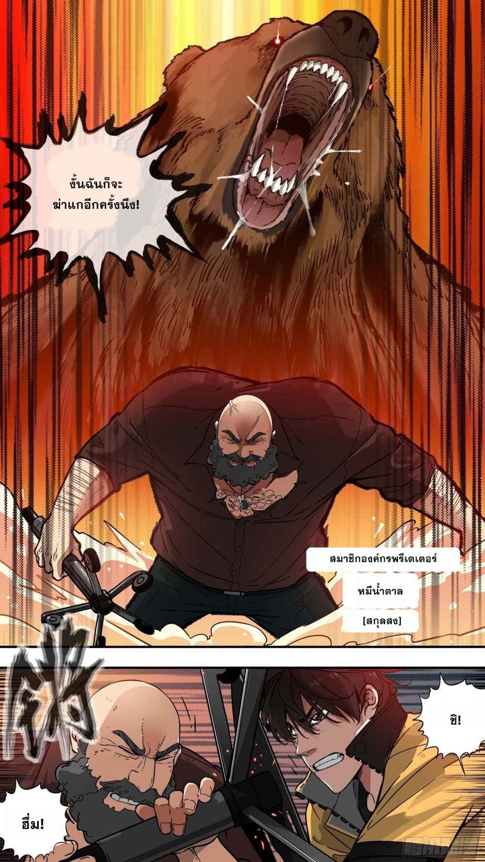The Raven 2-2