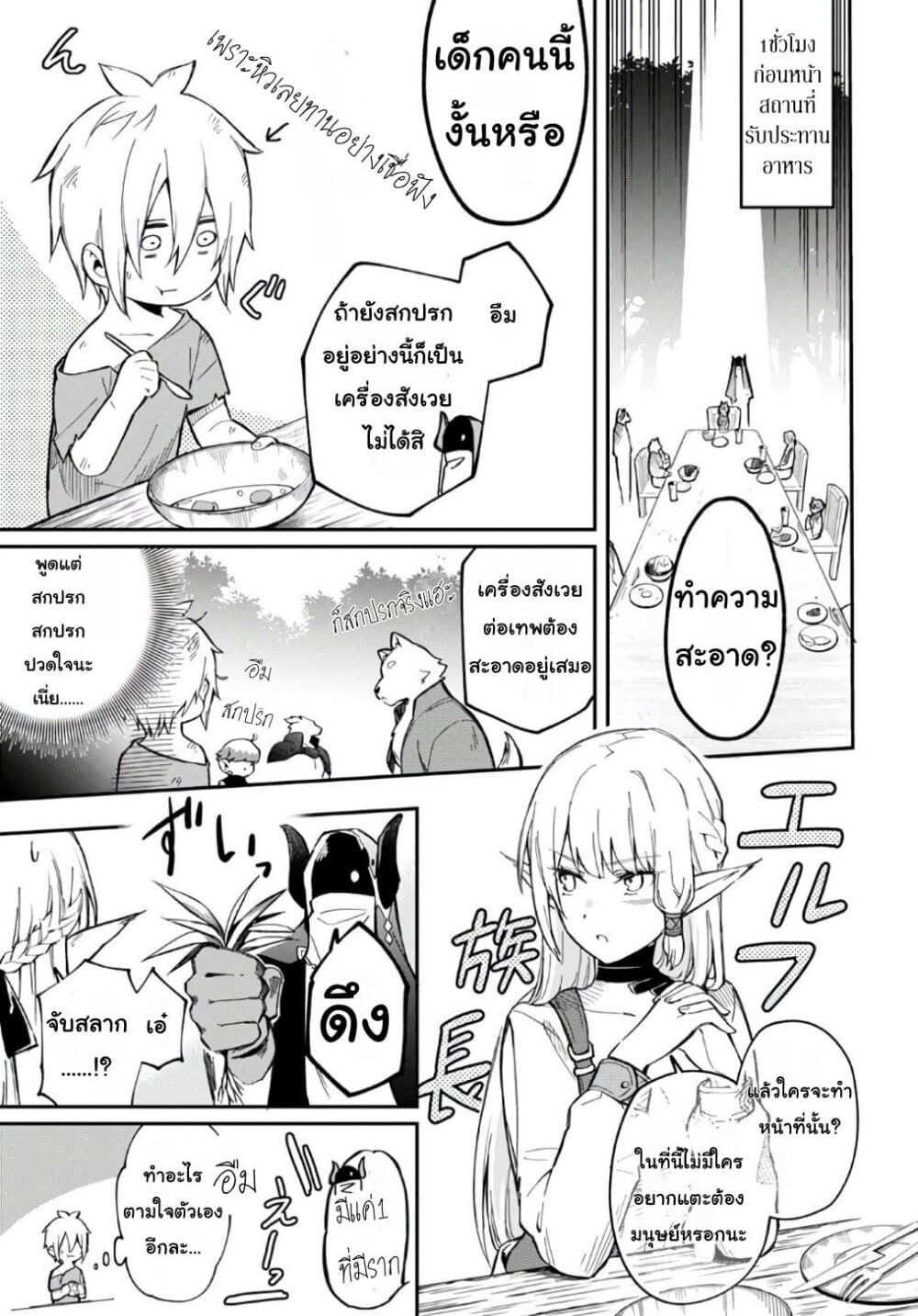 Sozoshu nano de Motto Yarashikute Kudasai! น้องนุ่มฟูกับเหล่าหูสัตว์ 3-3