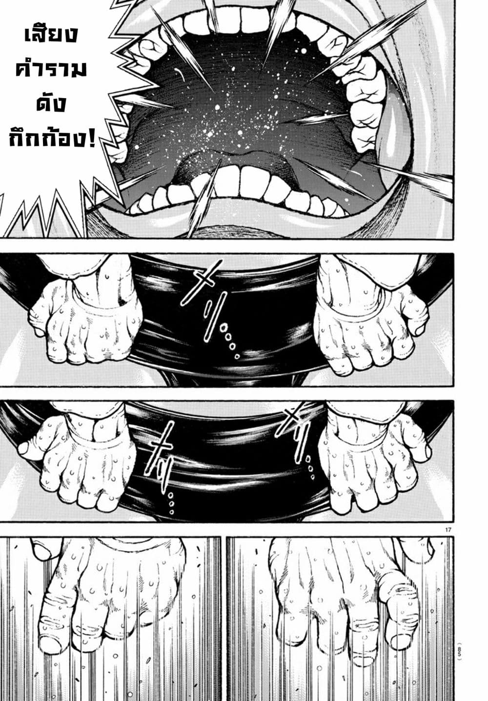 Baki Dou II 56-56