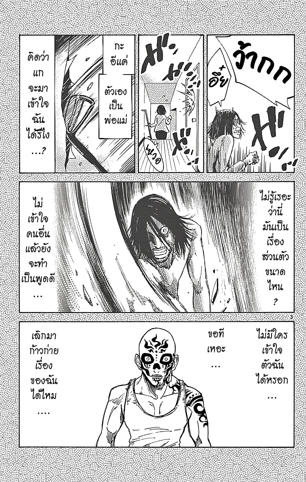 Imawa no Kuni no Alice 23-10 โพธิ์แดง (3)