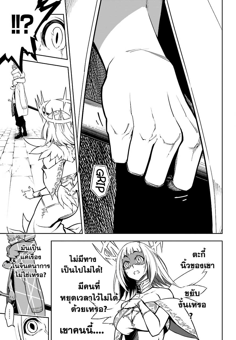 Ragna Crimson 15-คืนชีพจากความตาย