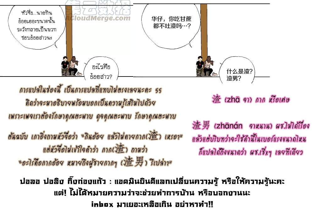 Gu Wei Nan Ting ตำหนักร้างกลางหุบเขา 15-ผู้หนีห้อง 404