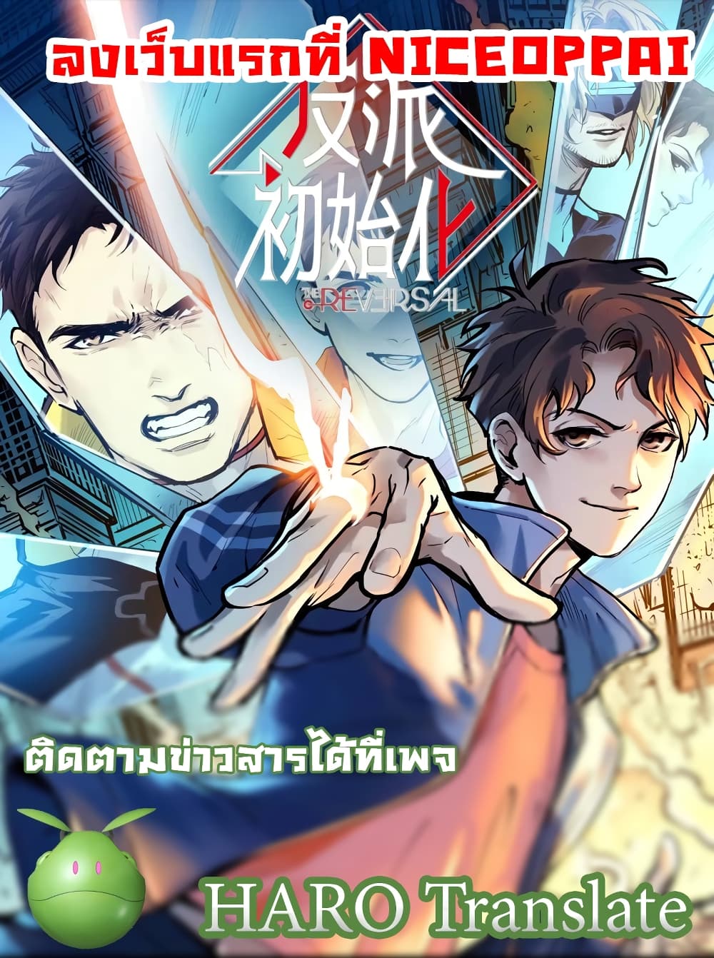 Villain Initialization 10-10