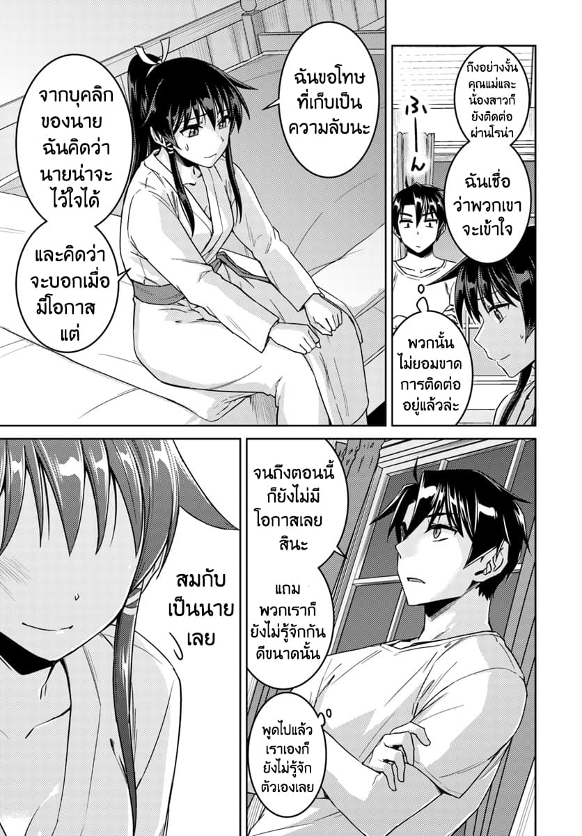 Nidoume no Jinsei wo Isekai de 33.2-หรือจะเป็นการเปิดบทใหม่ (2)