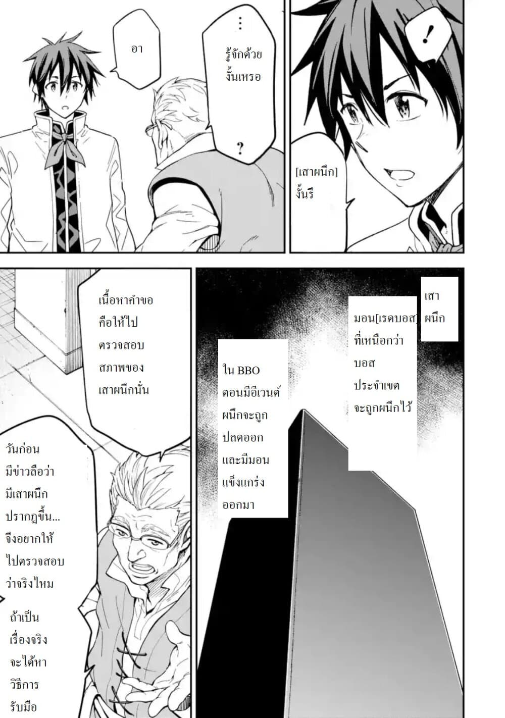 Different World Reincarnation as a Sage แกร่งเกมเกิดใหม่ไร้พ่ายไปเลือกปราชญ์ 12-ลองเพิ่มเลเวลล่ะ