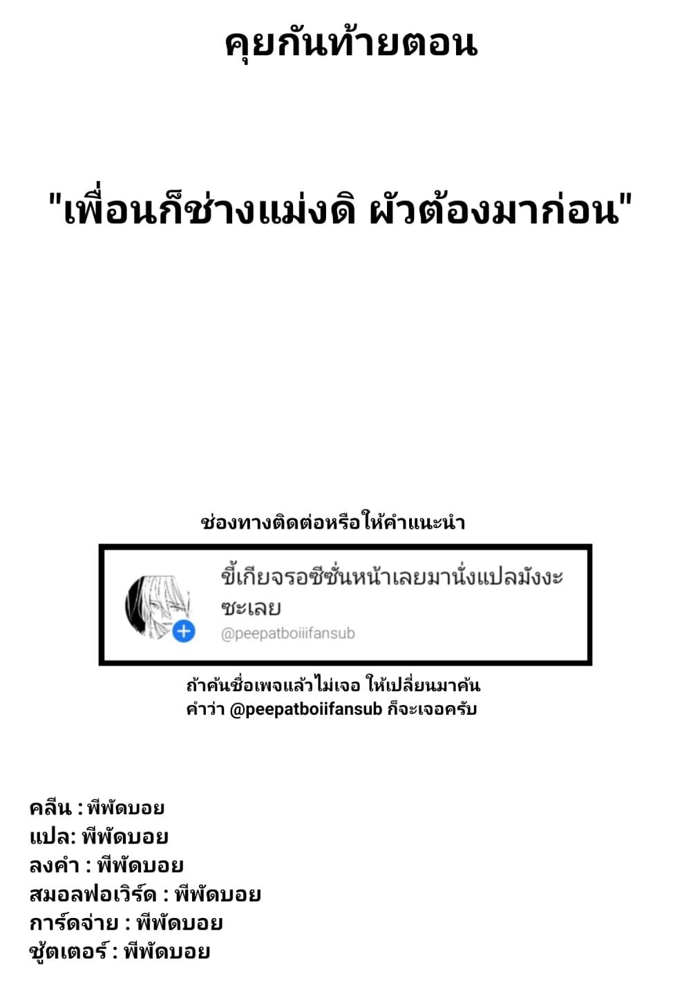 Kaette kudasai! Akutsu-san กลับบ้านเถอะครับ, คุณอาคัตสึ! 18-18