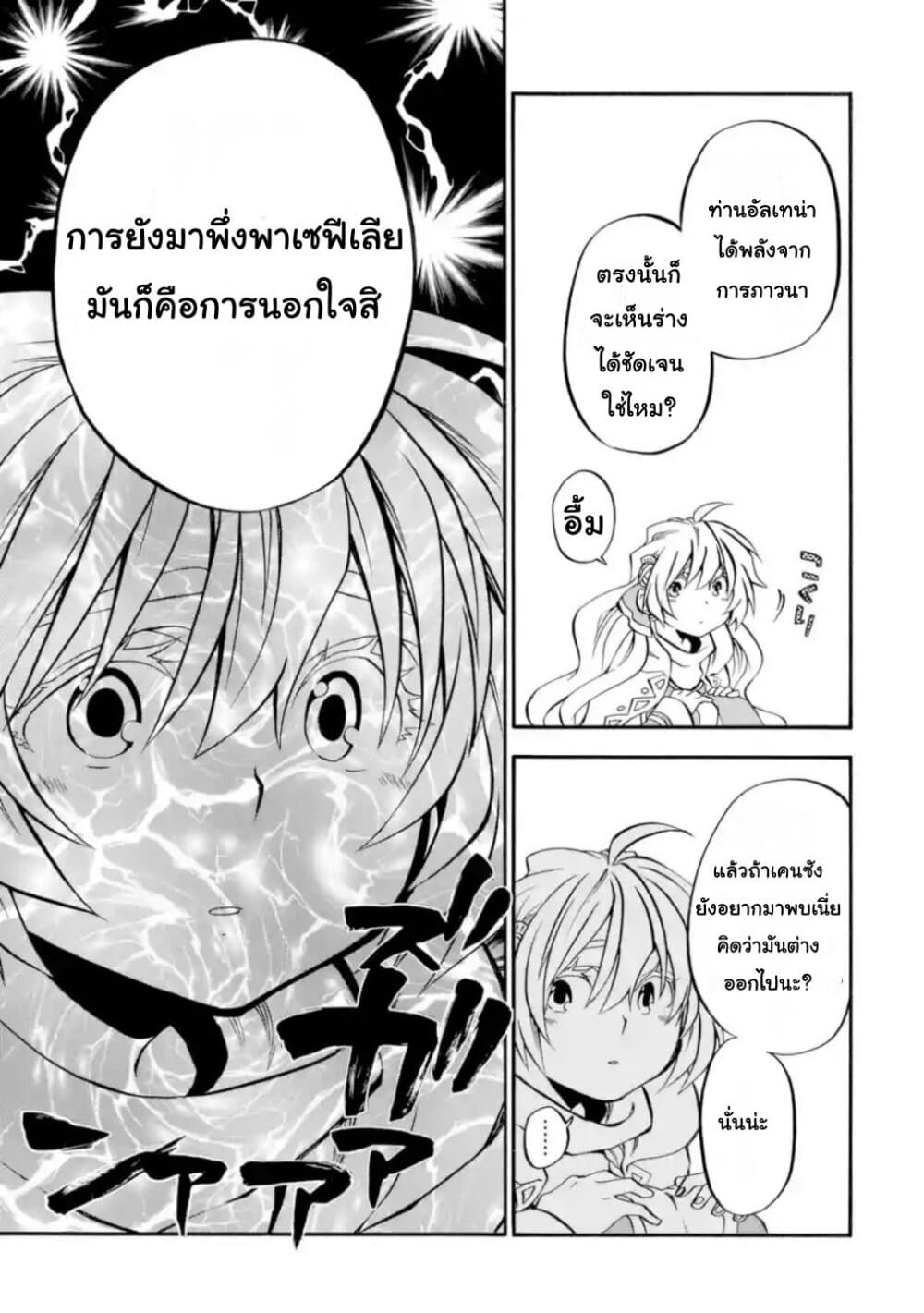 Ossan Boukensha Kein no Zenkou 20-20