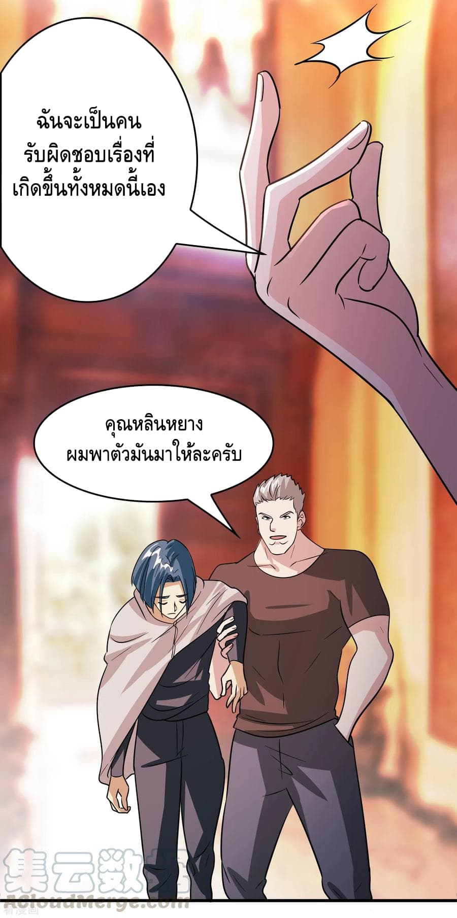 Become God Merchant in The Other World ข้ามต่างโลกเพื่อเป็นพ่อค้าเทพสุดมั่งคั่ง 78-78