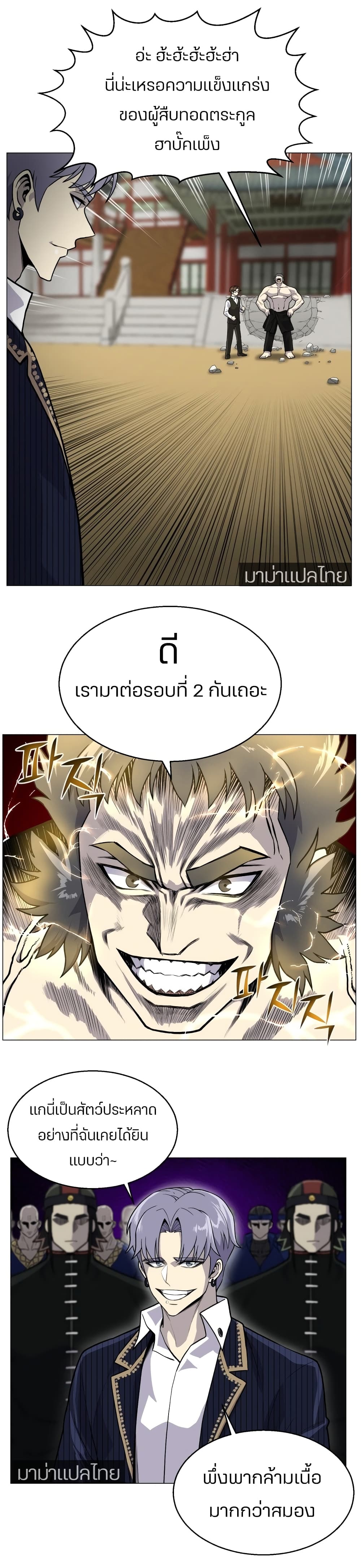 Reverse Villain 38-38