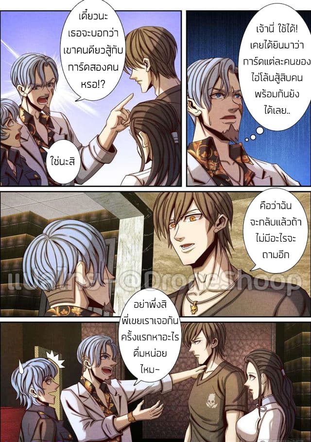 Return From the World of Immortals 45-45