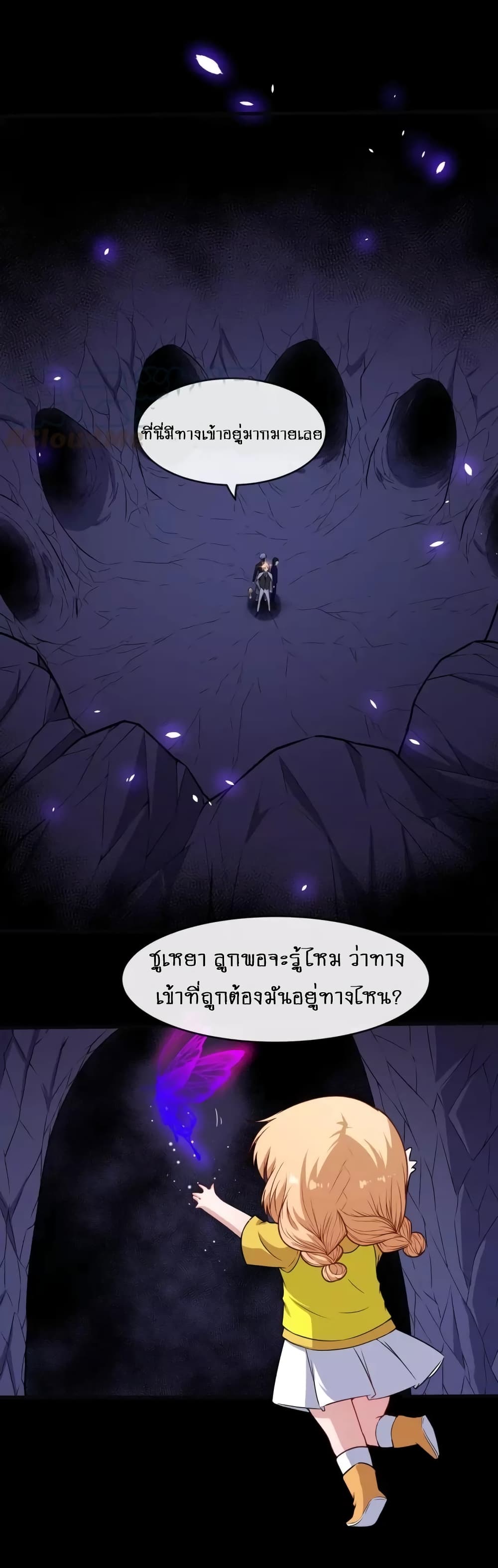 Daddy From Hell 122-122