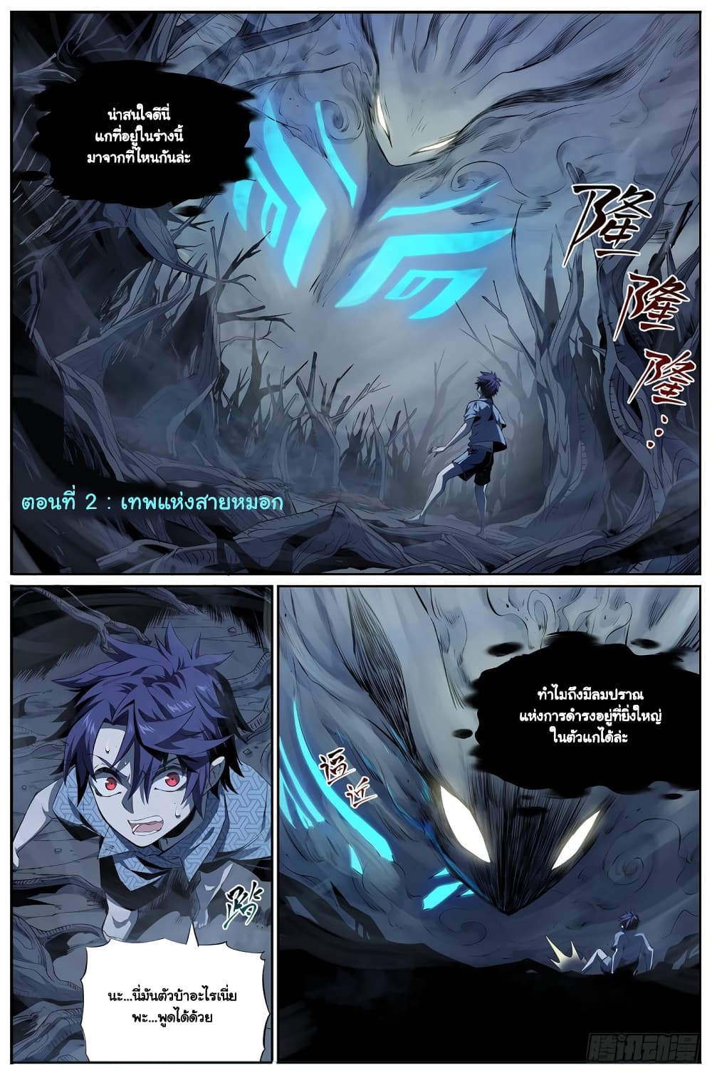 Spirits 2-2