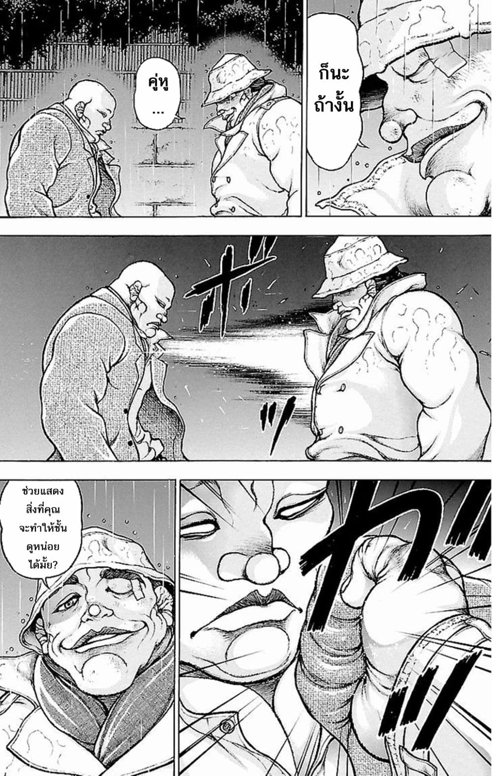 Baki Gaiden: Kenjin 1-การตัดสินคะแนน