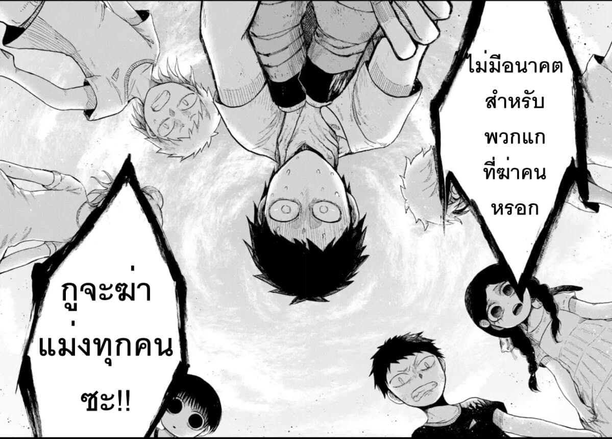 Chirudoren 4.2-เดินเล่น (2)