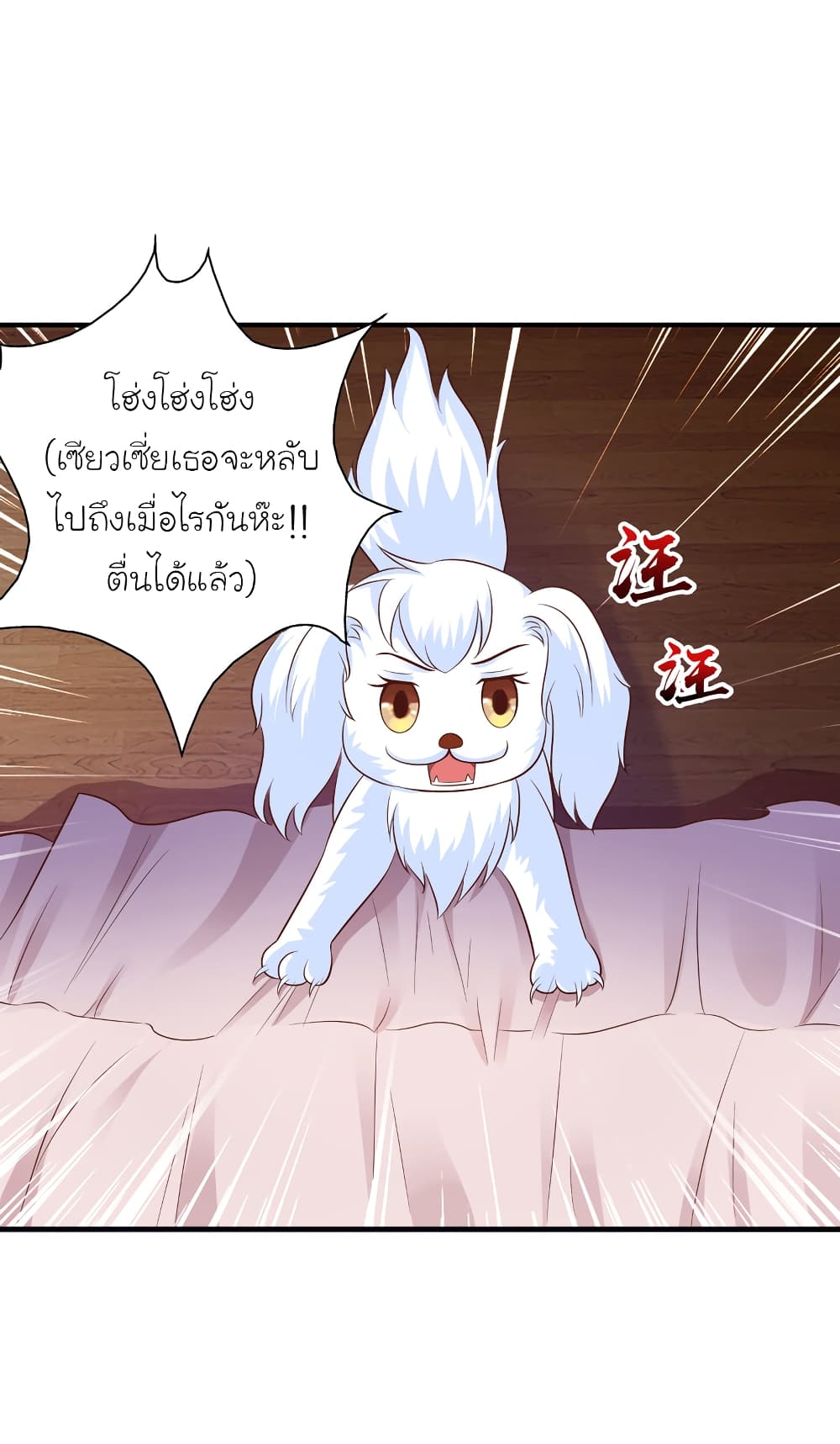 The Strongest Peach Blossom ราชาดอกไม้อมตะ 79-79