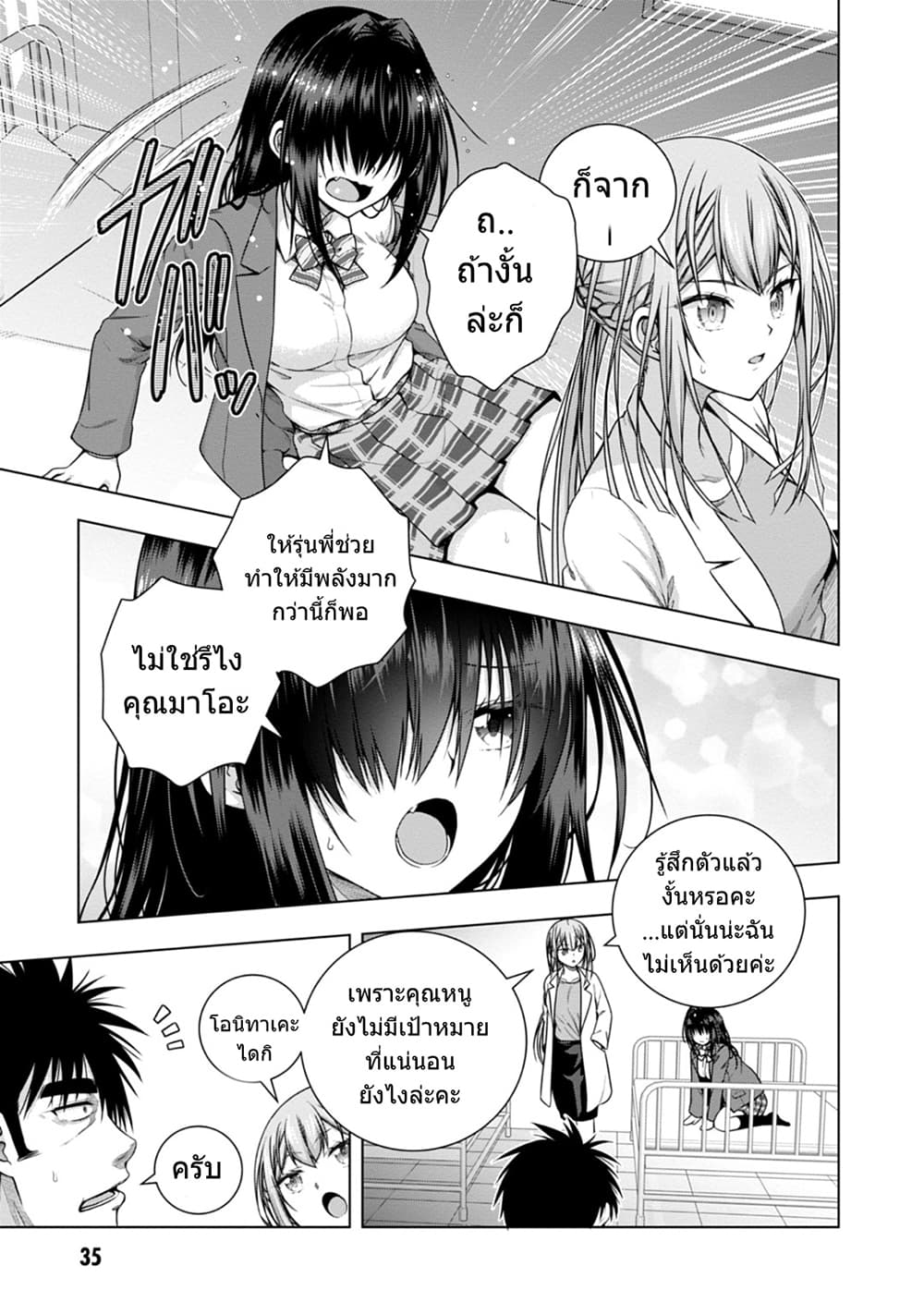 Iroha Ni ho ERO 7-Pose