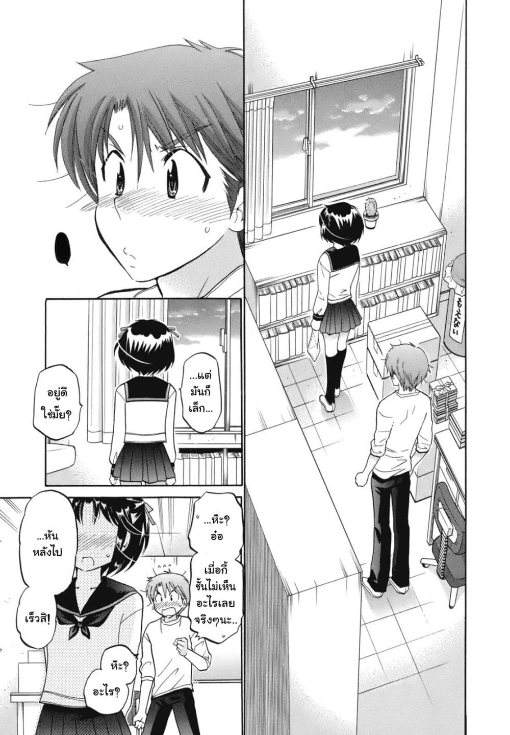 Kanojo no Kagi wo Akeru Houhou 4-คำแถลงจากหัวหน้ากลุ่ม