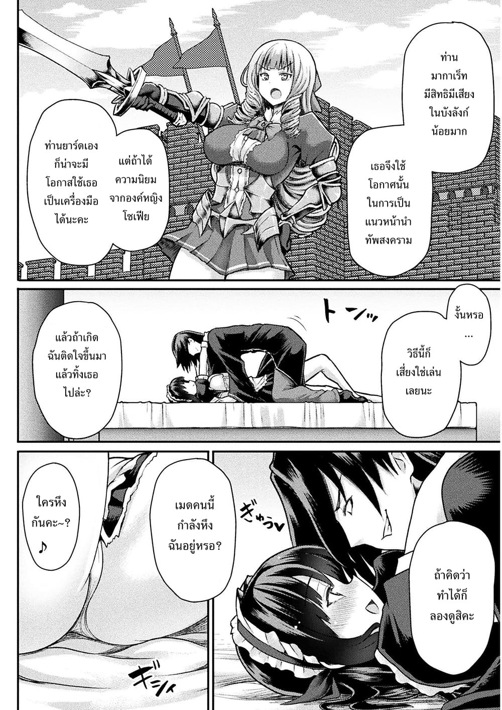 Isekai Majutsu-shi wa Mahou wo Tonaenai 2-2
