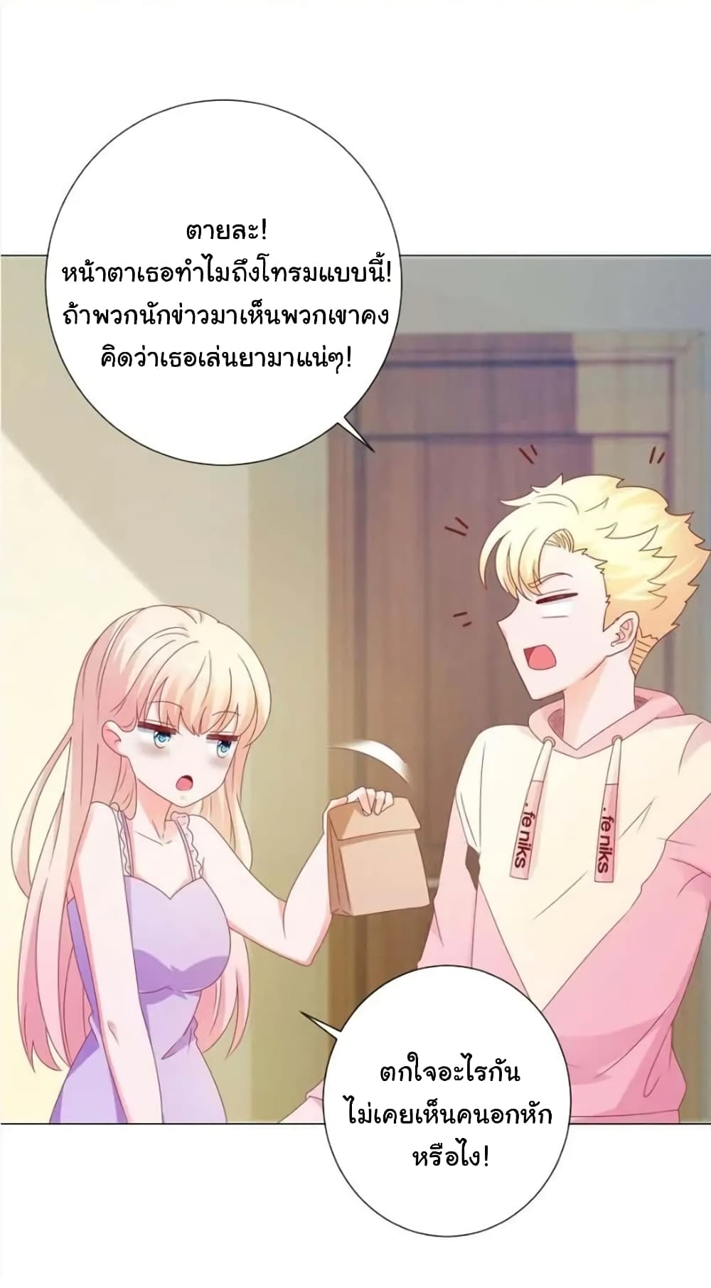 The Lovely Wife And Strange Marriage แผนรักลวงใจ 136-136